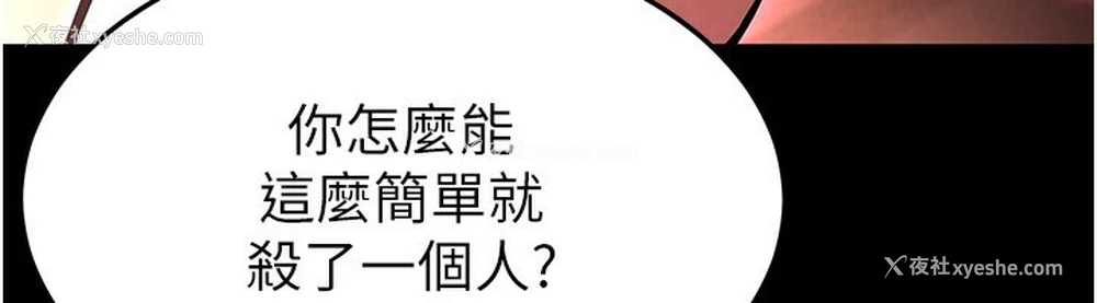 93P - 末日雕堡
