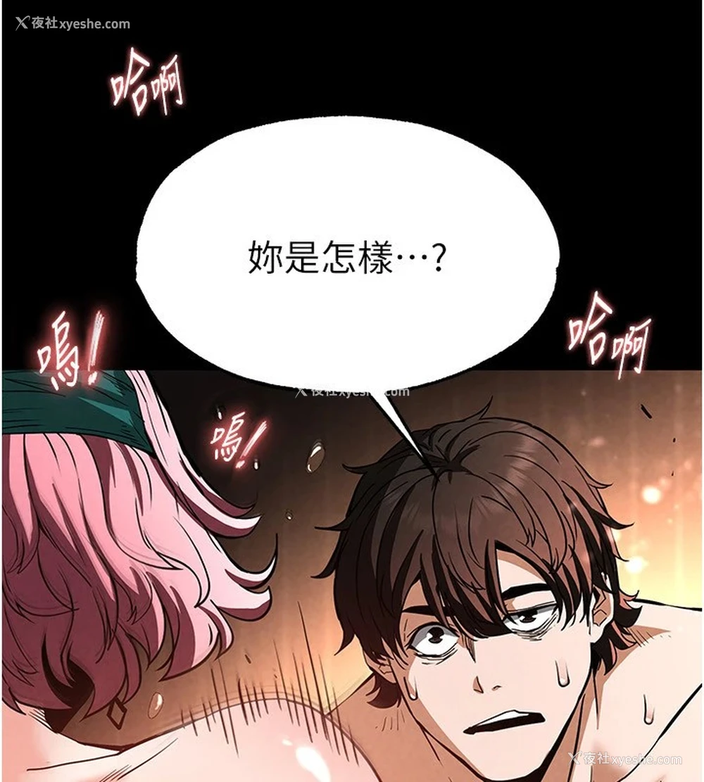 103P - 末日雕堡