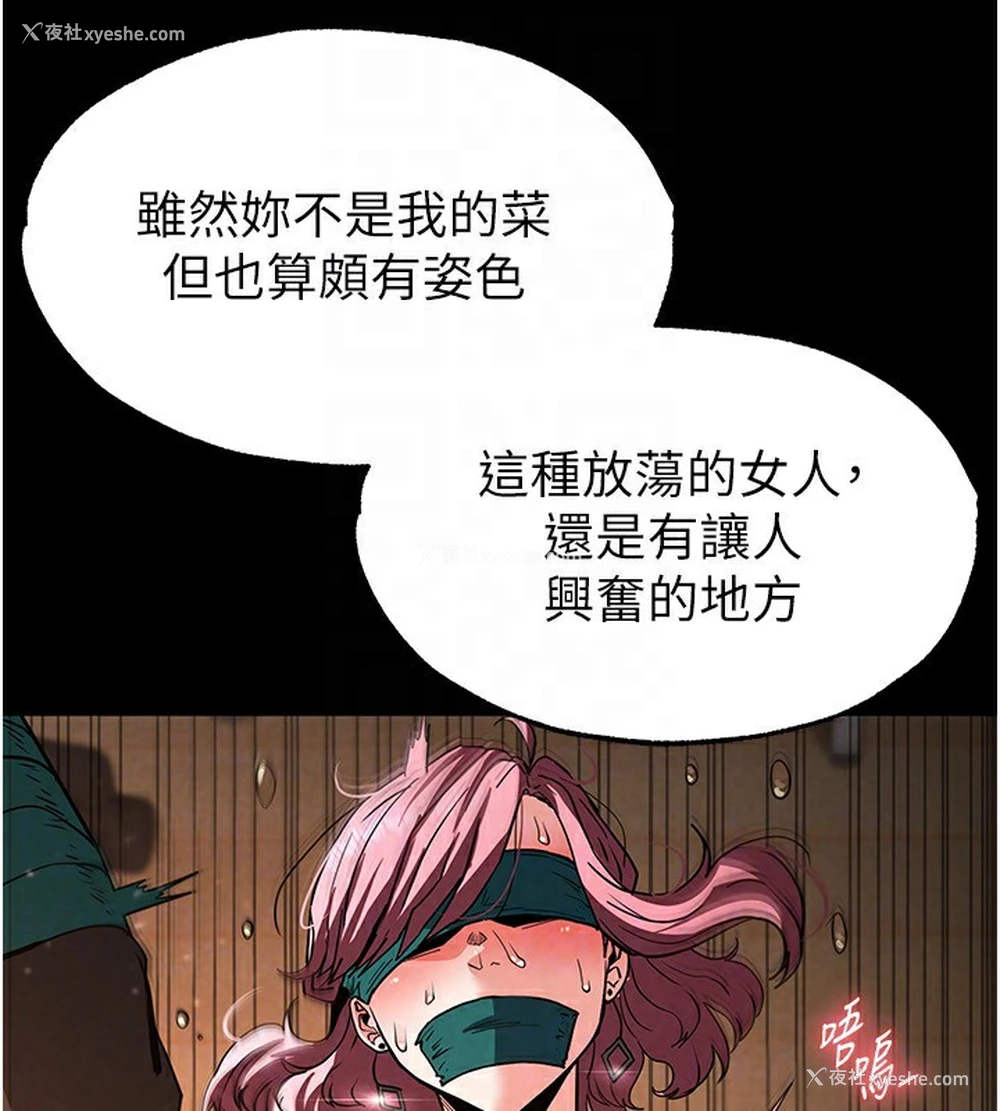 109P - 末日雕堡