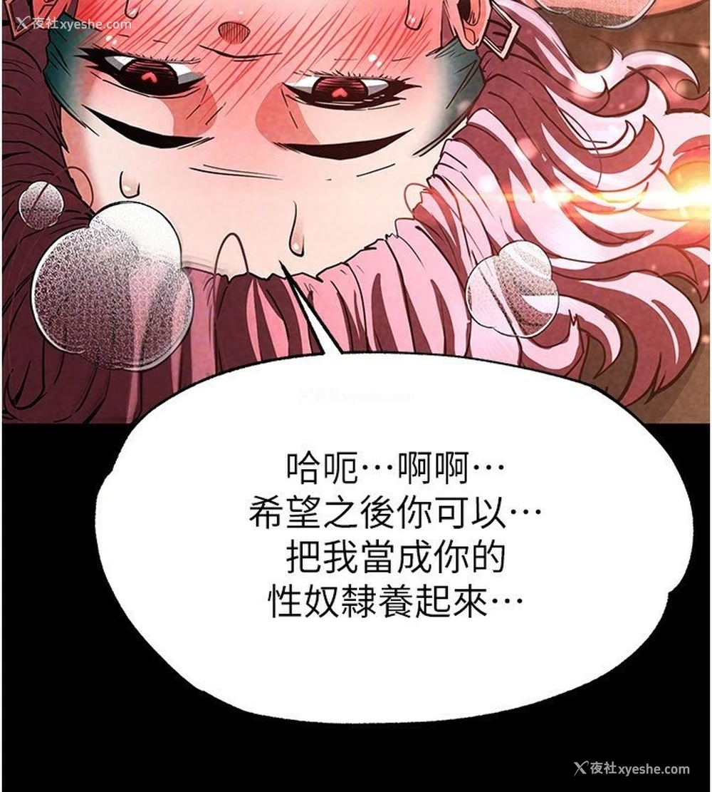 139P - 末日雕堡