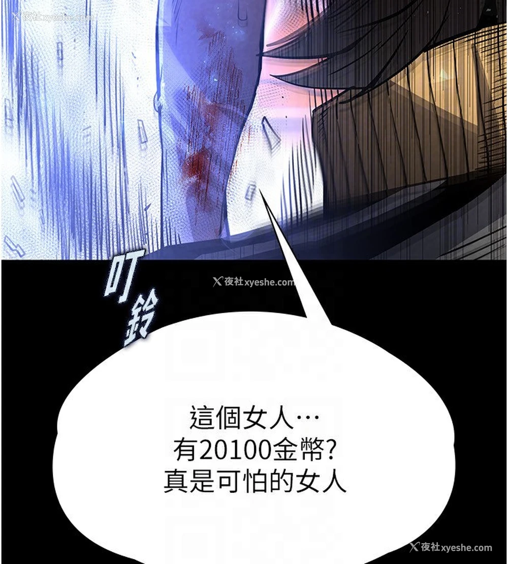 148P - 末日雕堡