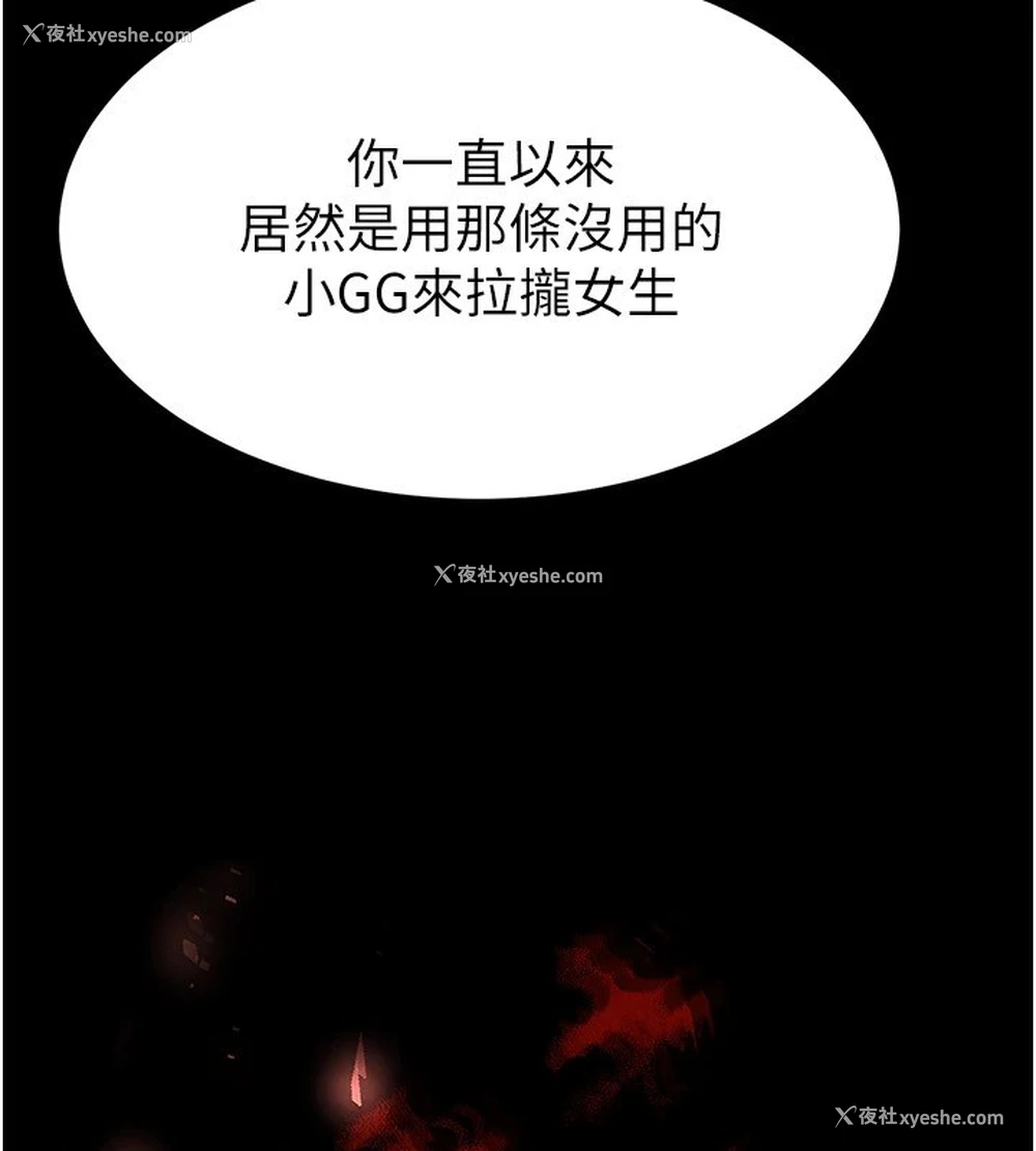 154P - 末日雕堡