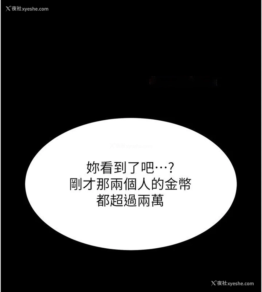 191P - 末日雕堡