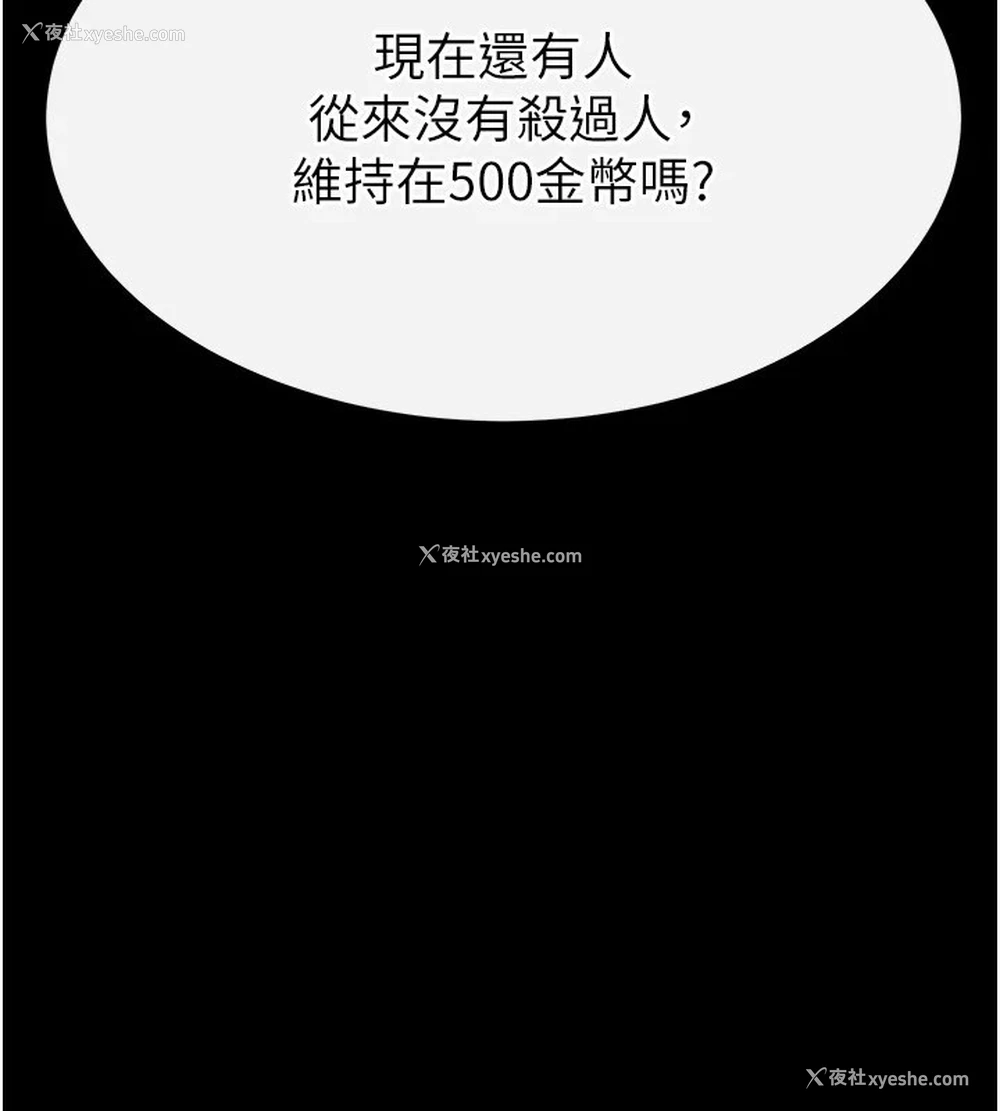 198P - 末日雕堡