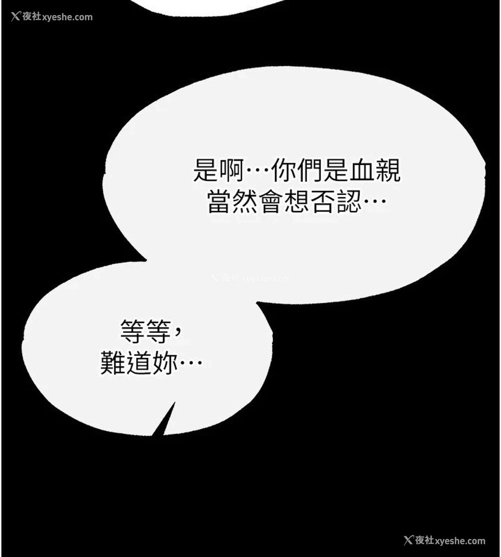 202P - 末日雕堡