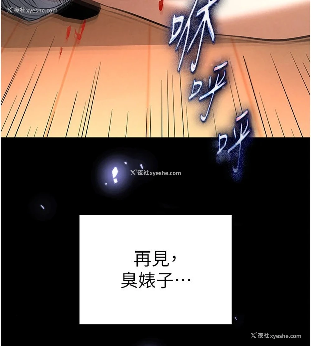 242P - 末日雕堡