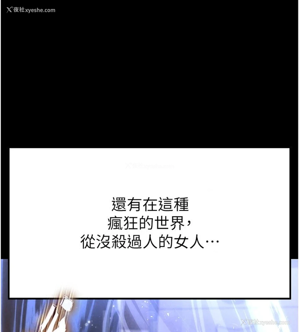 252P - 末日雕堡