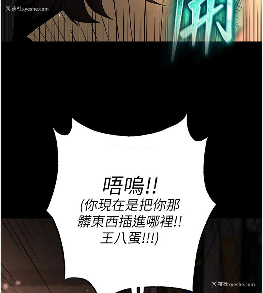 26P - 末日雕堡