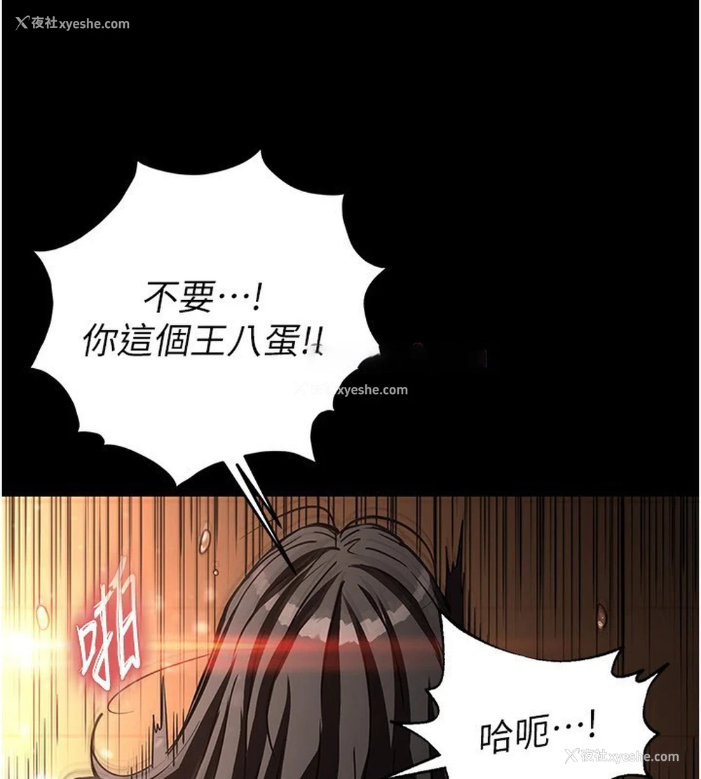 45P - 末日雕堡