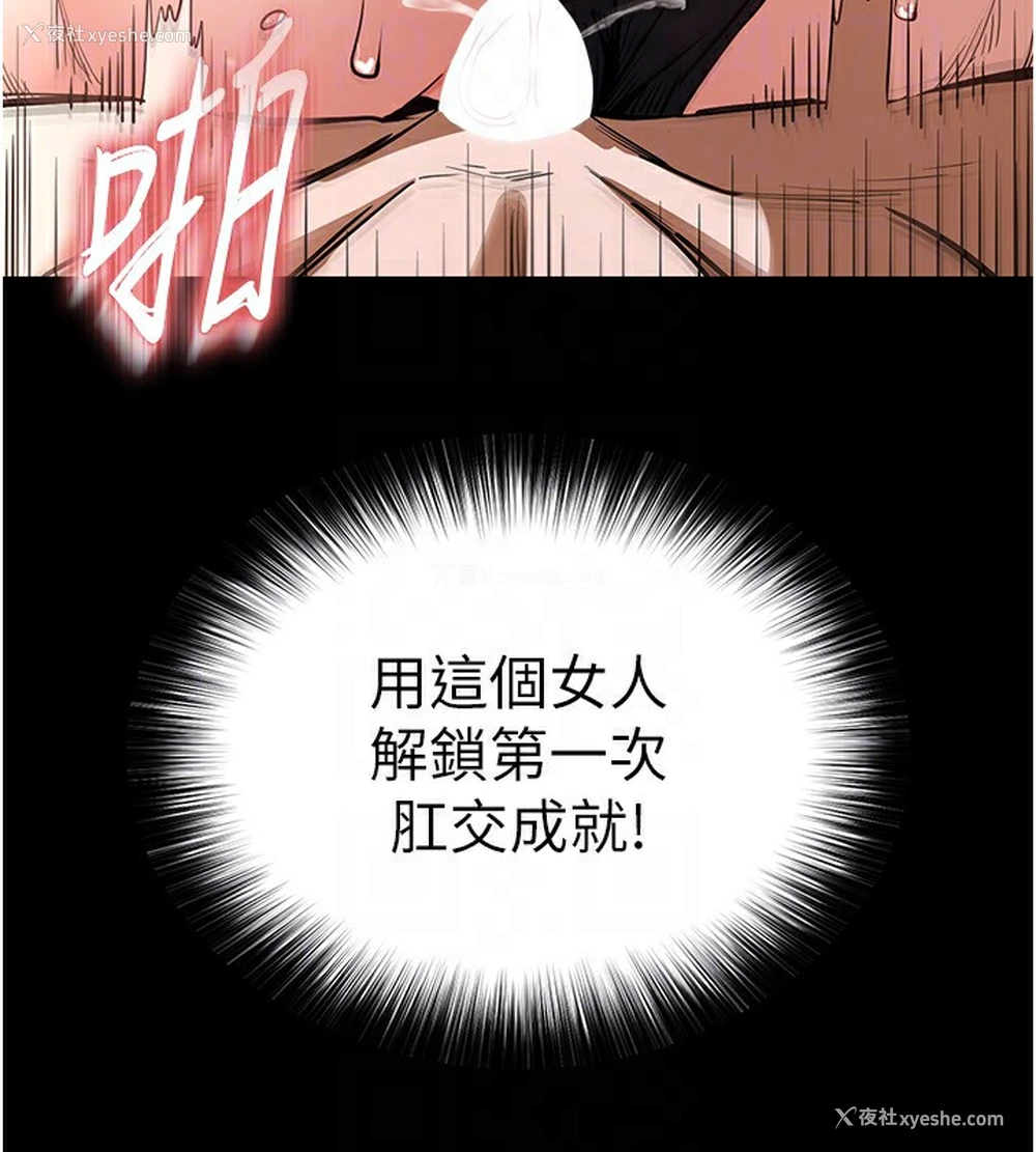 48P - 末日雕堡