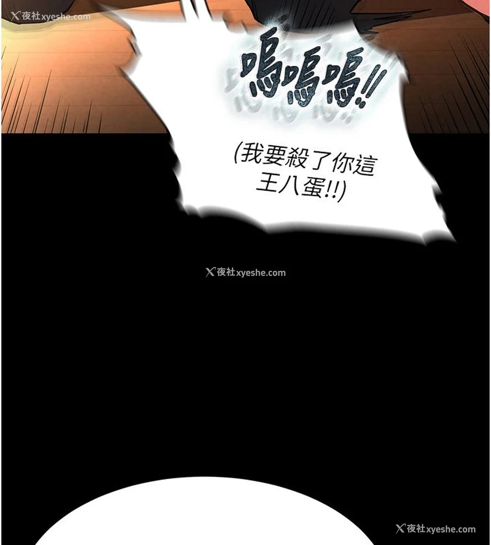 4P - 末日雕堡