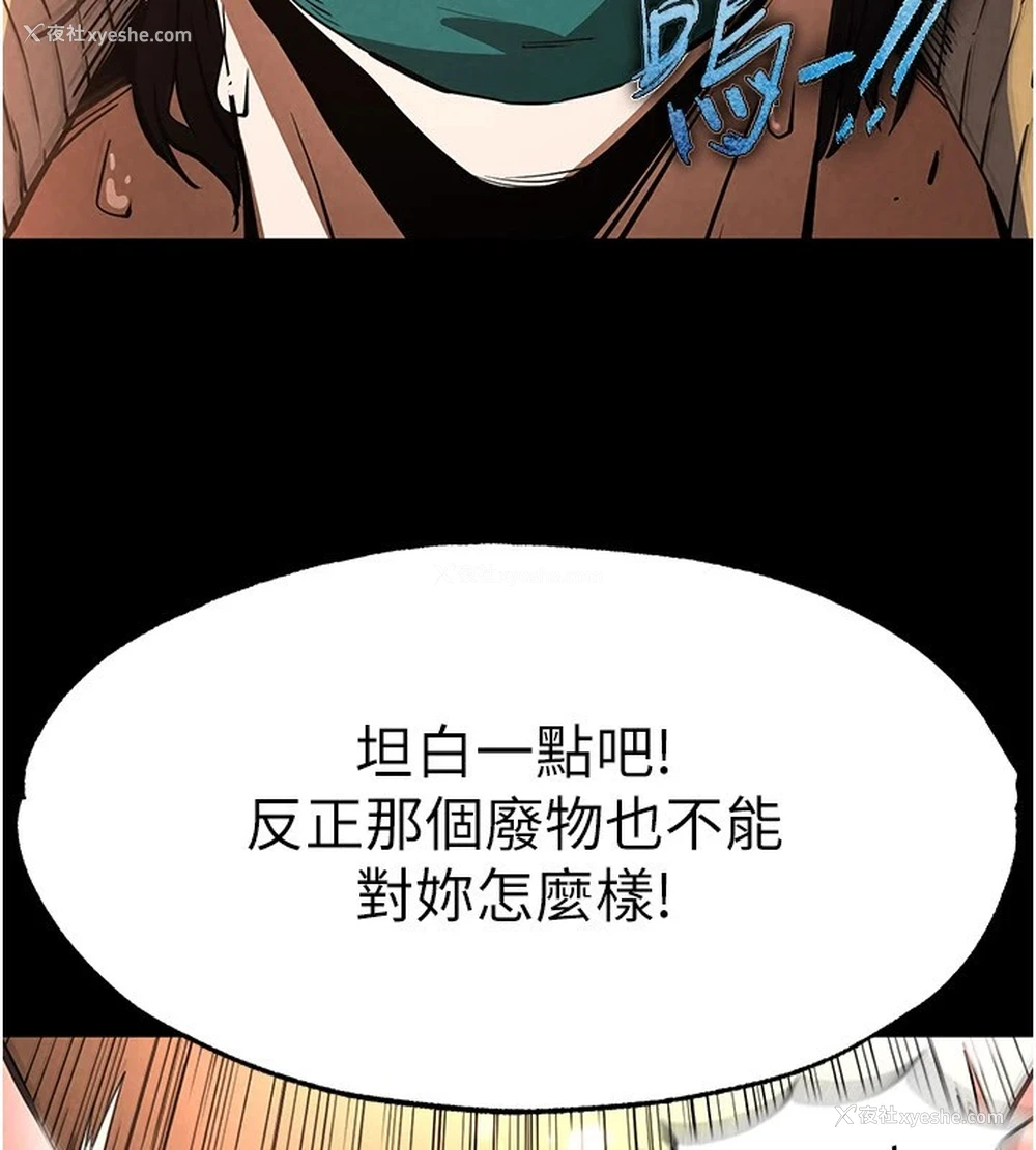 77P - 末日雕堡