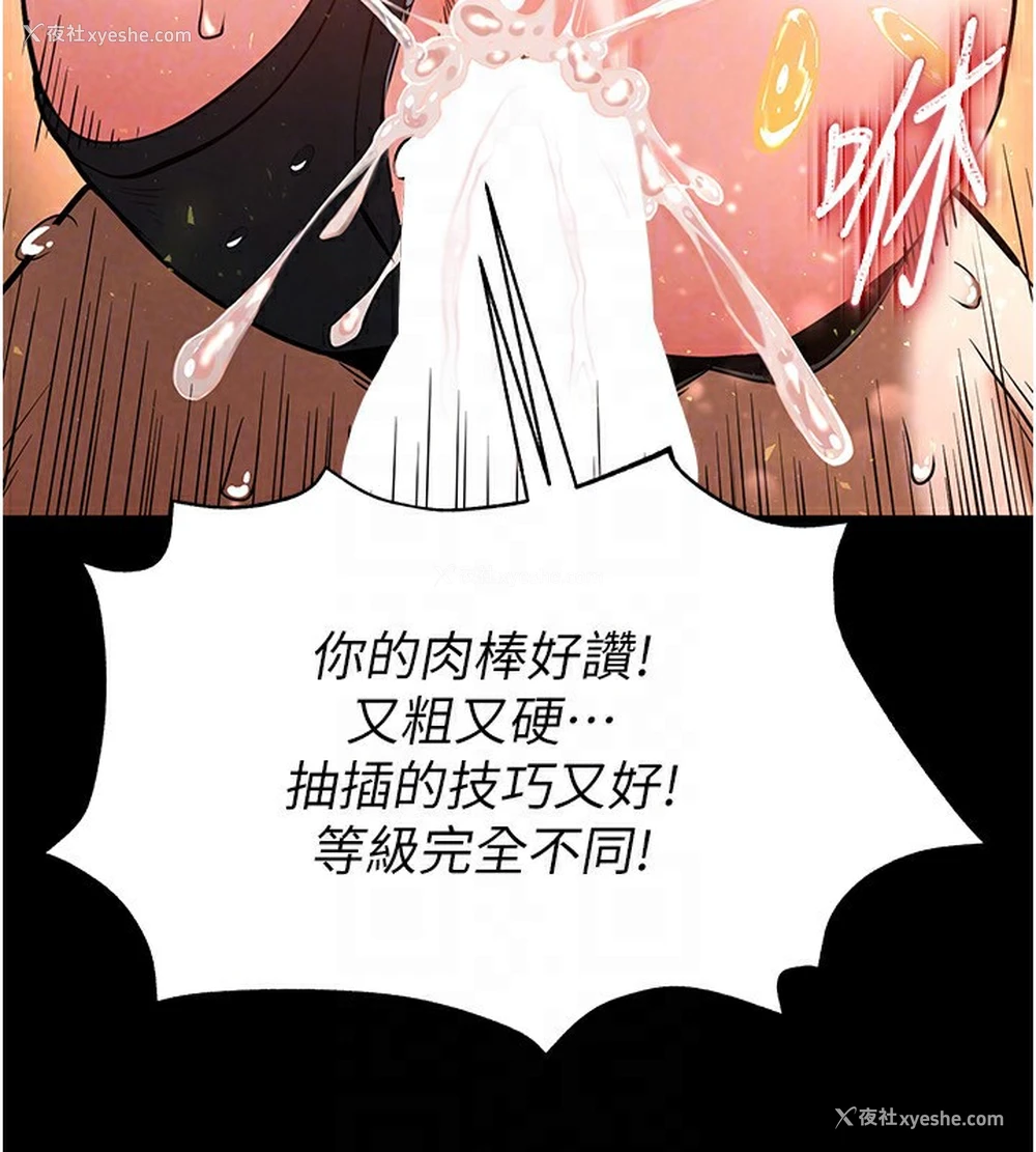91P - 末日雕堡