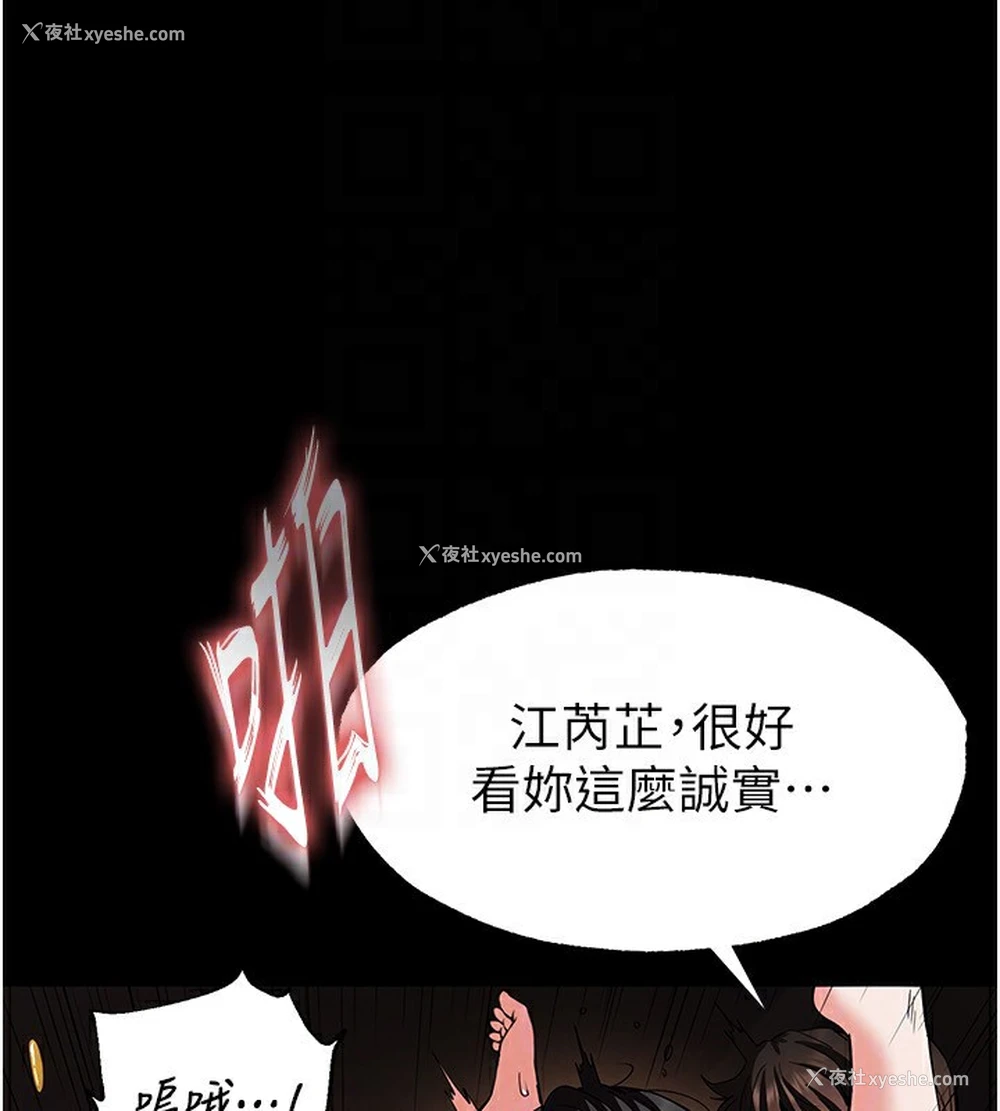 92P - 末日雕堡