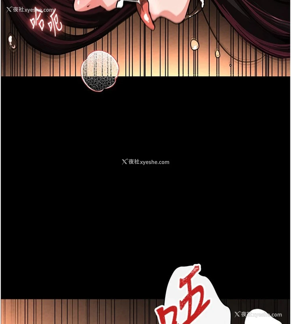 97P - 末日雕堡