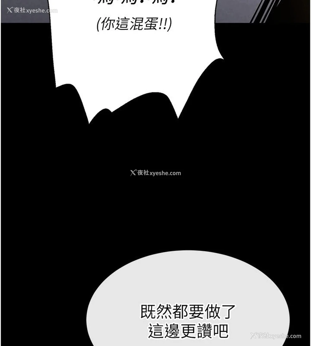 9P - 末日雕堡