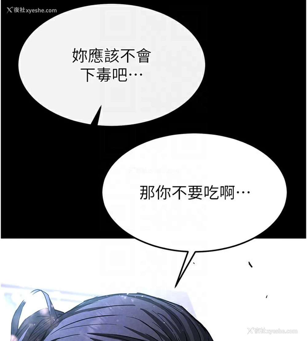 111P - 末日雕堡