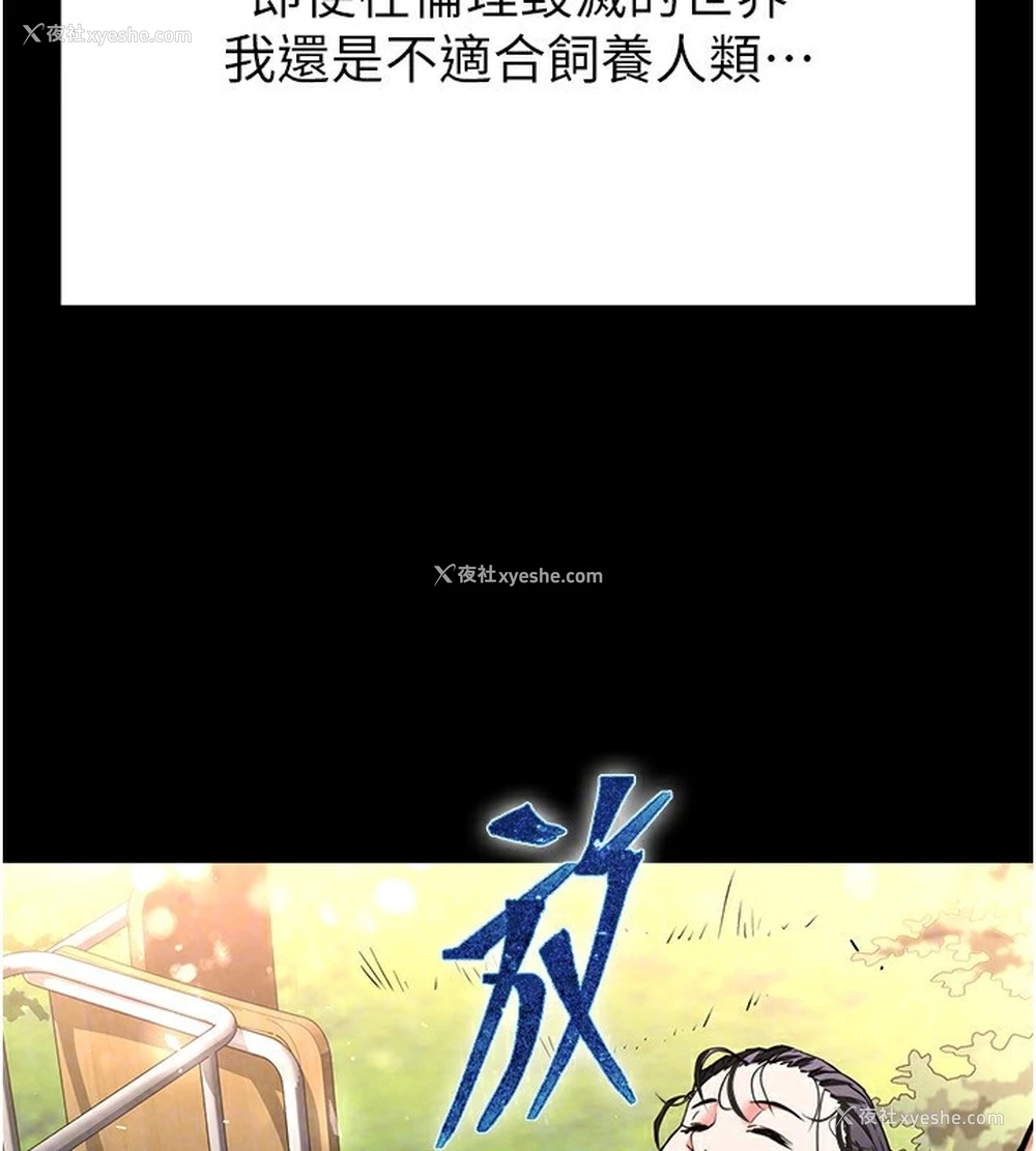 141P - 末日雕堡