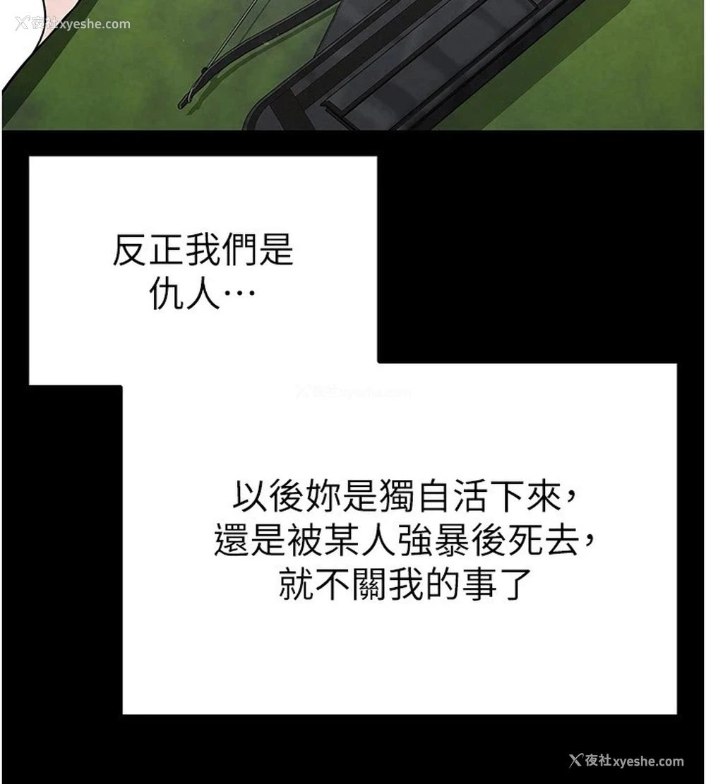 144P - 末日雕堡
