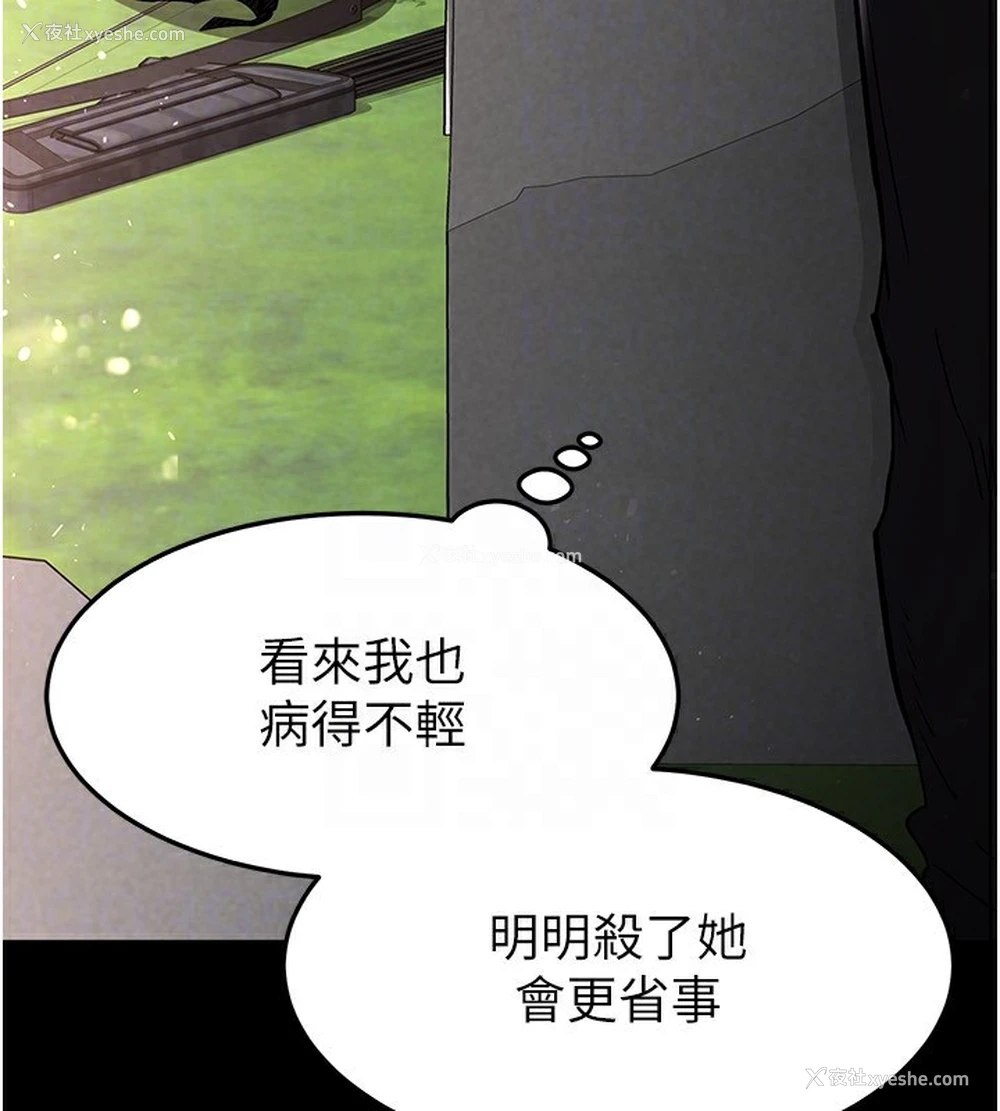 148P - 末日雕堡