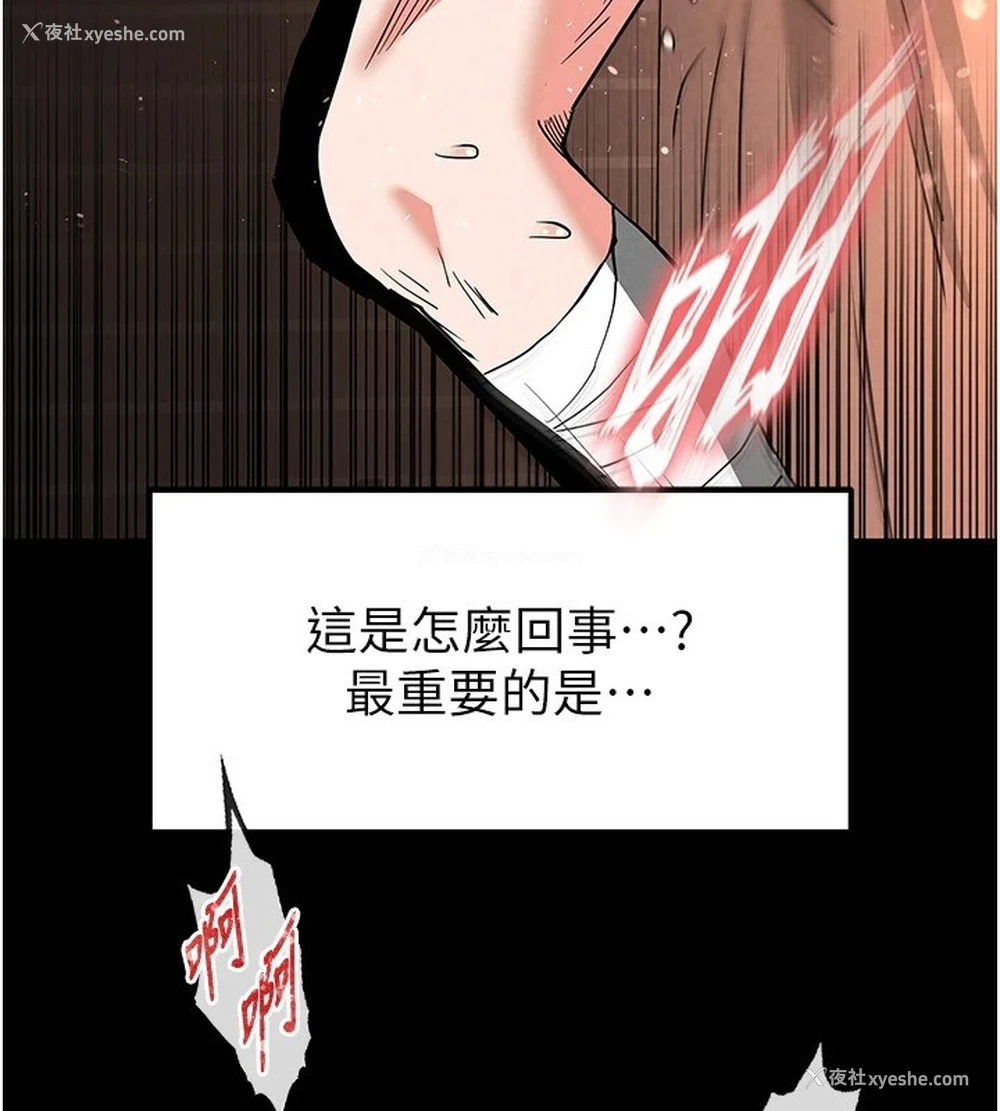25P - 末日雕堡