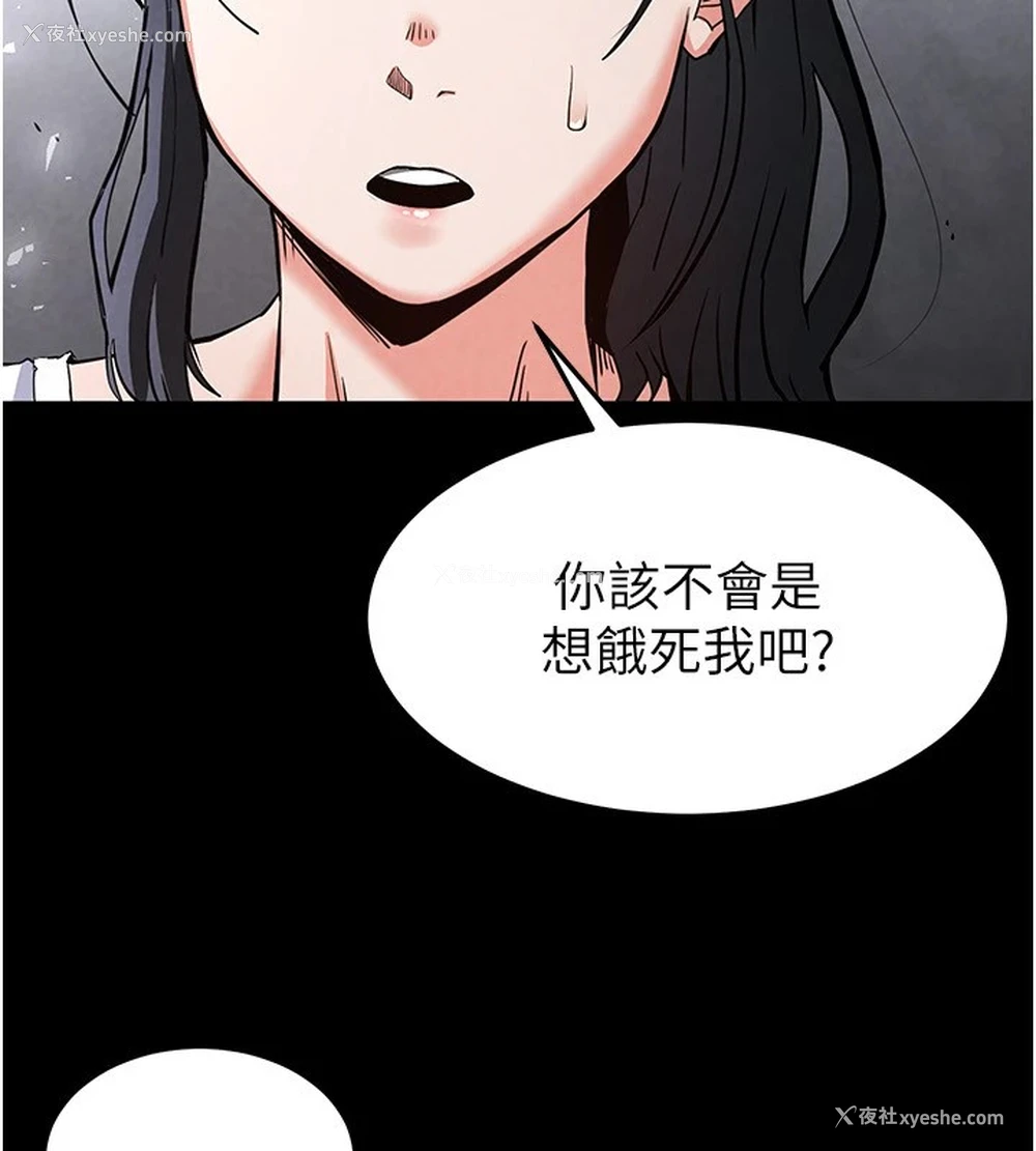 61P - 末日雕堡