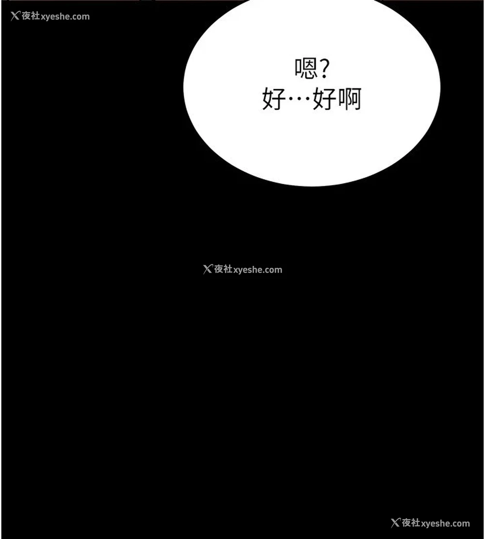 67P - 末日雕堡