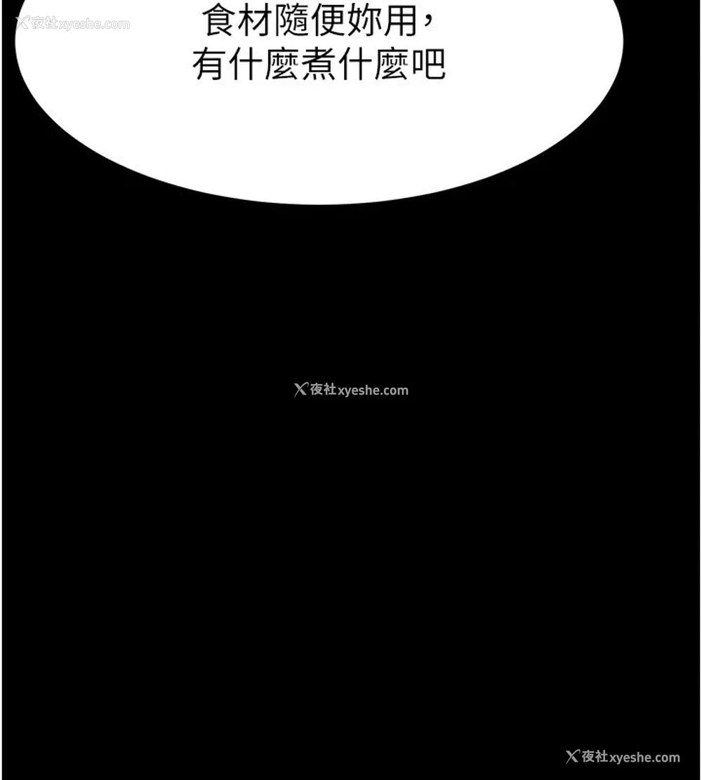 81P - 末日雕堡