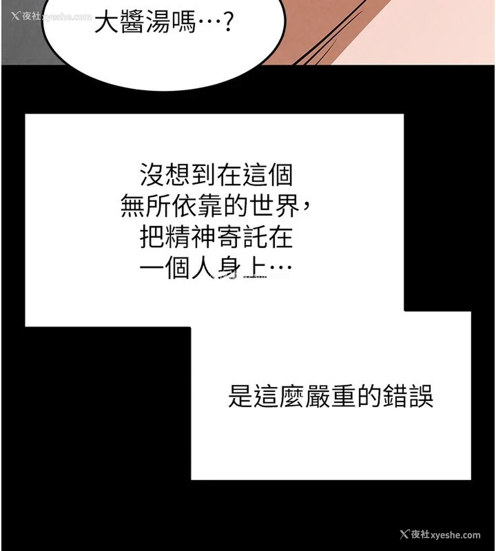 94P - 末日雕堡