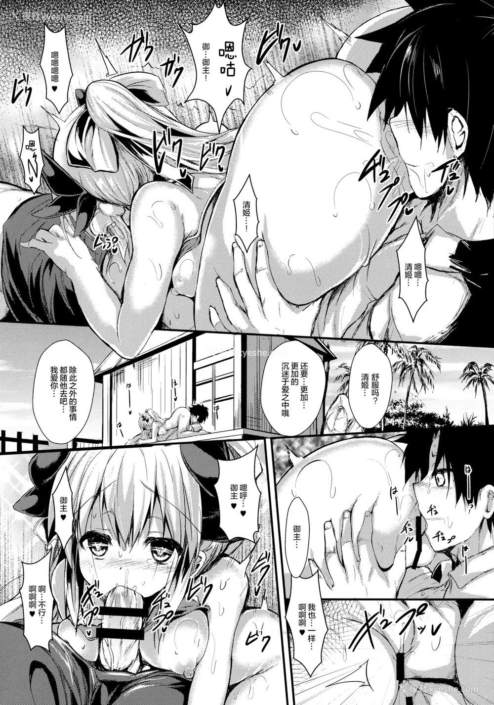 9P - (C92) [ASTRONOMY (SeN)] きよひーのほん(再) (Fate/Grand Order) [中国翻訳]
