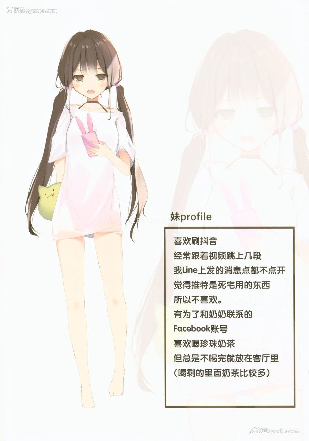 2P - (C96) [KAROMIX (karory)] 妹とイチャイチャする本(催眠で) [中国翻訳]