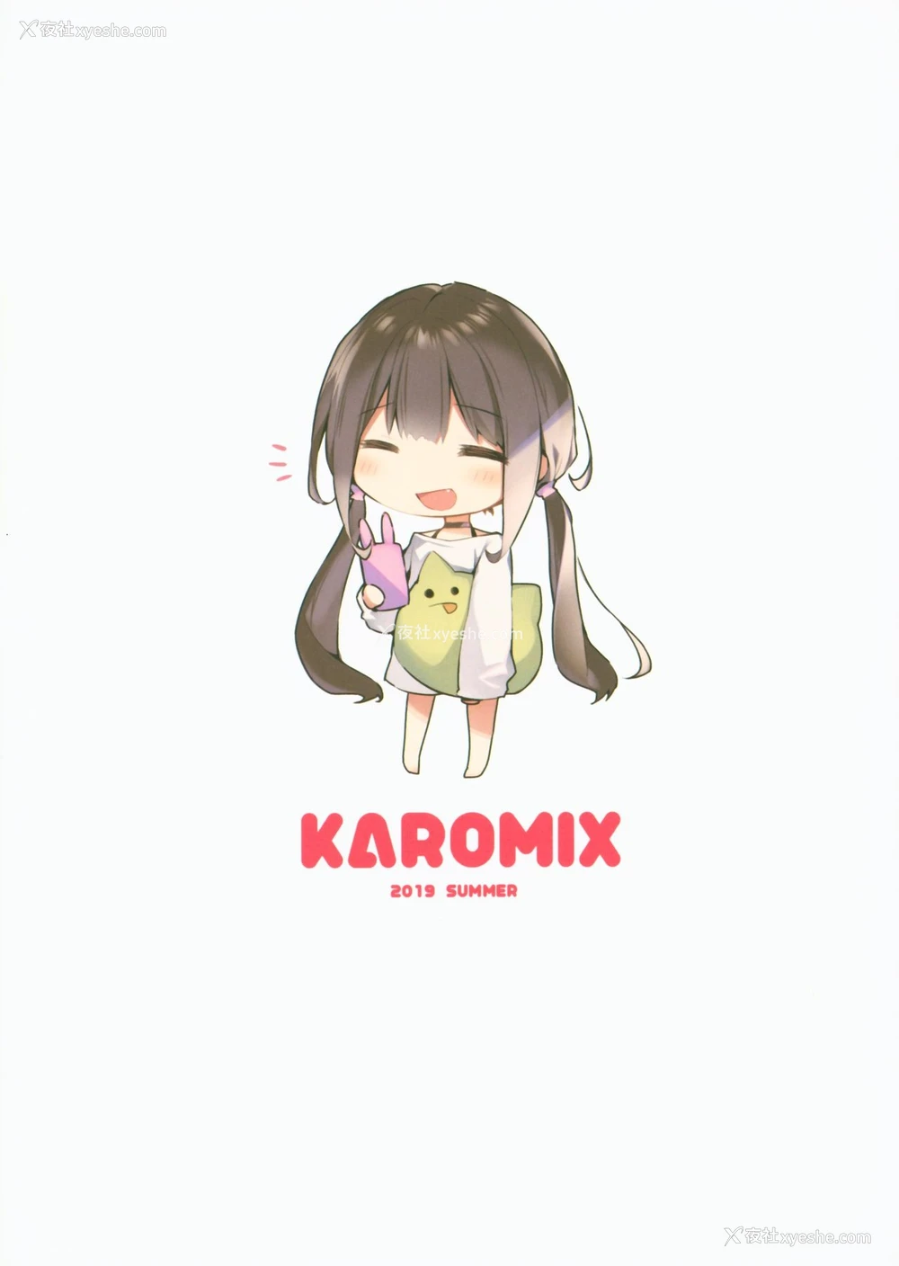 8P - (C96) [KAROMIX (karory)] 妹とイチャイチャする本(催眠で) [中国翻訳]