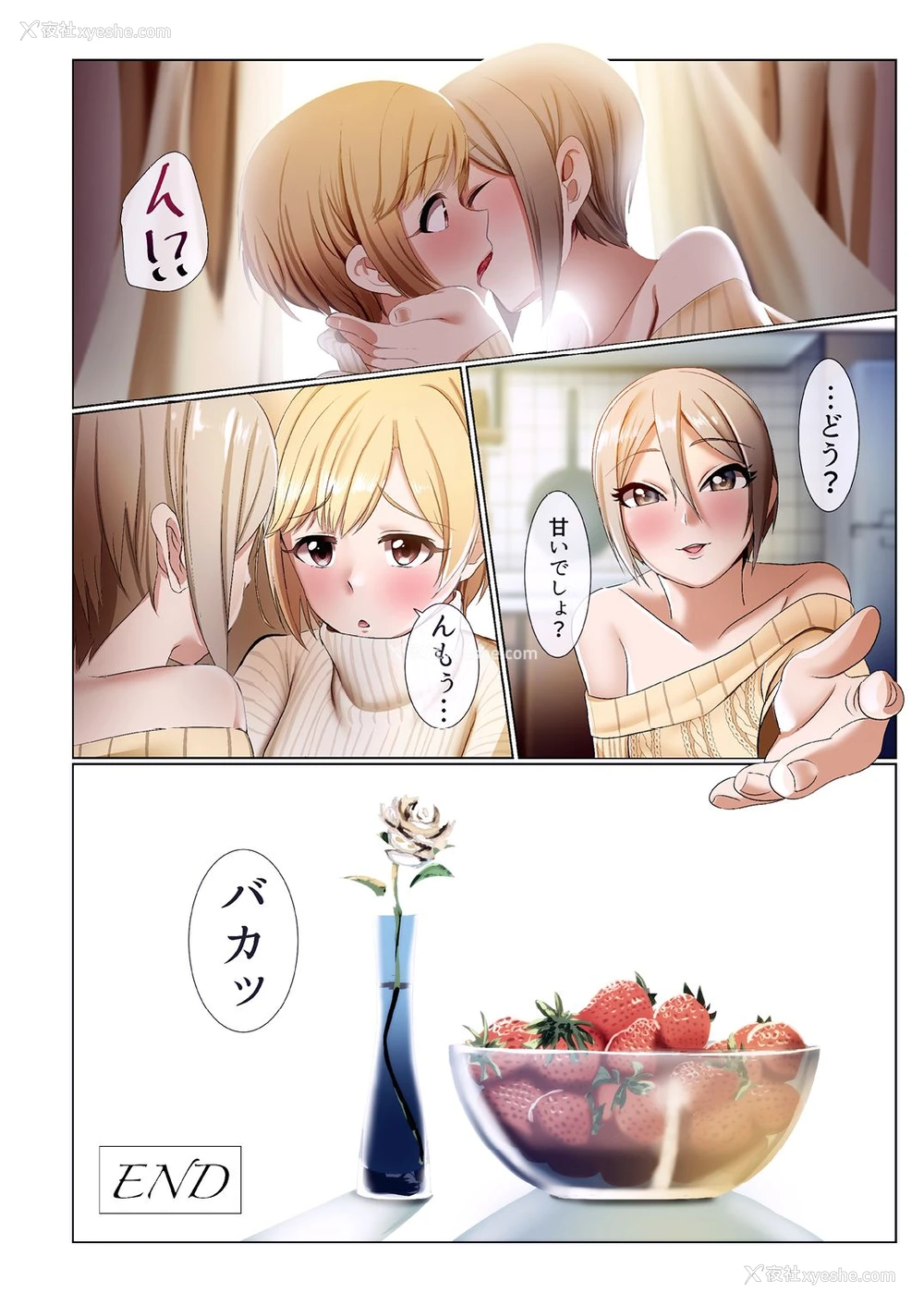 26P - [DiceBomb (カジノ)] Strawberry Secret (アイドルマスター シンデレラガールズ) [日本语、中国语] [DL版]