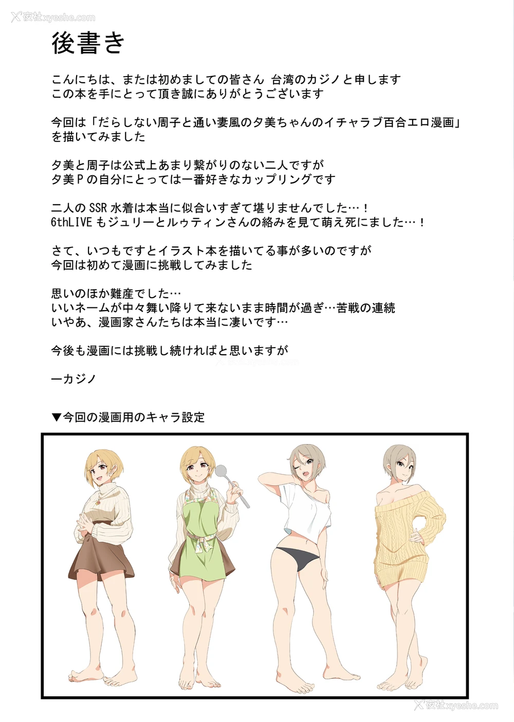 27P - [DiceBomb (カジノ)] Strawberry Secret (アイドルマスター シンデレラガールズ) [日本语、中国语] [DL版]