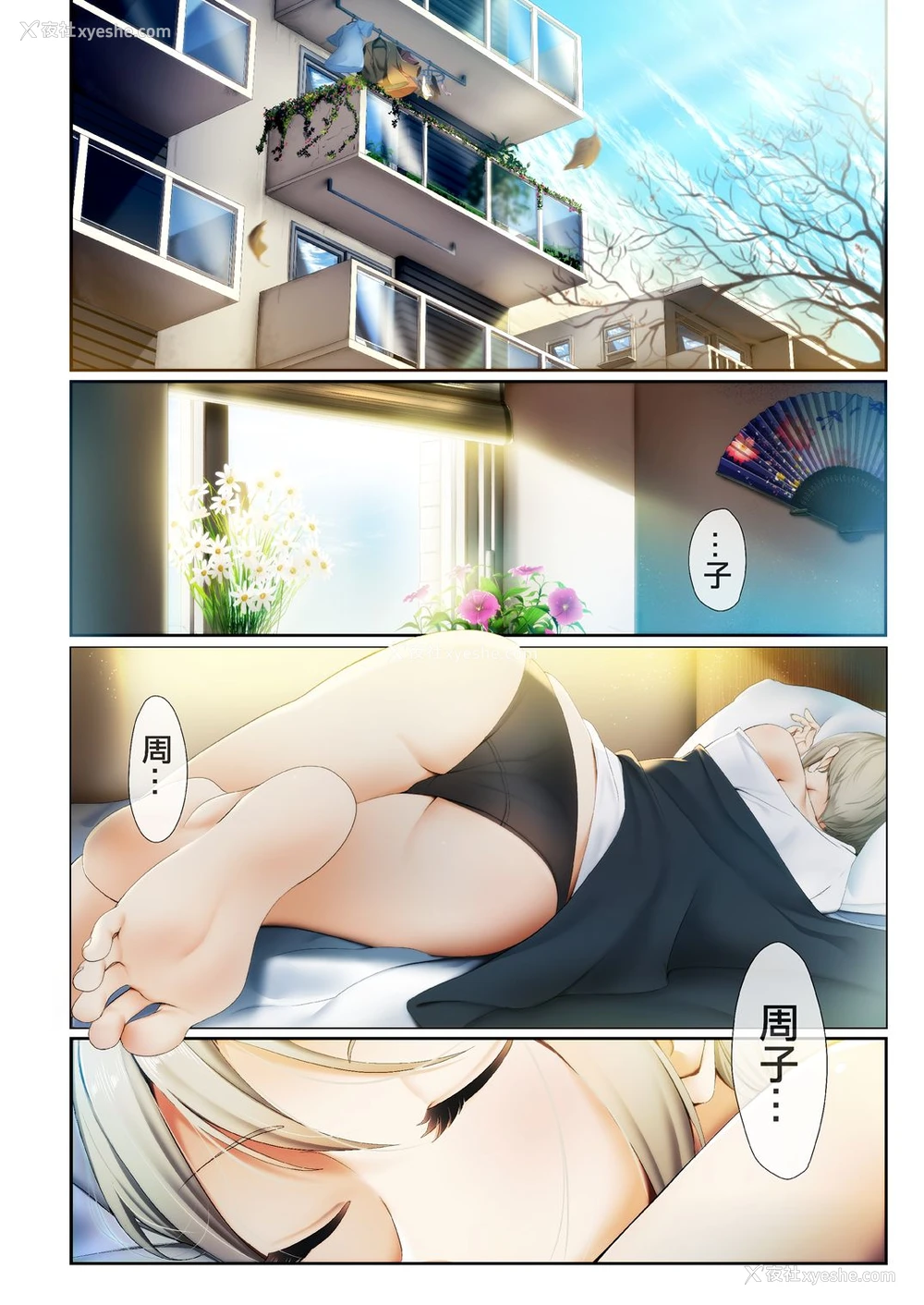 32P - [DiceBomb (カジノ)] Strawberry Secret (アイドルマスター シンデレラガールズ) [日本语、中国语] [DL版]