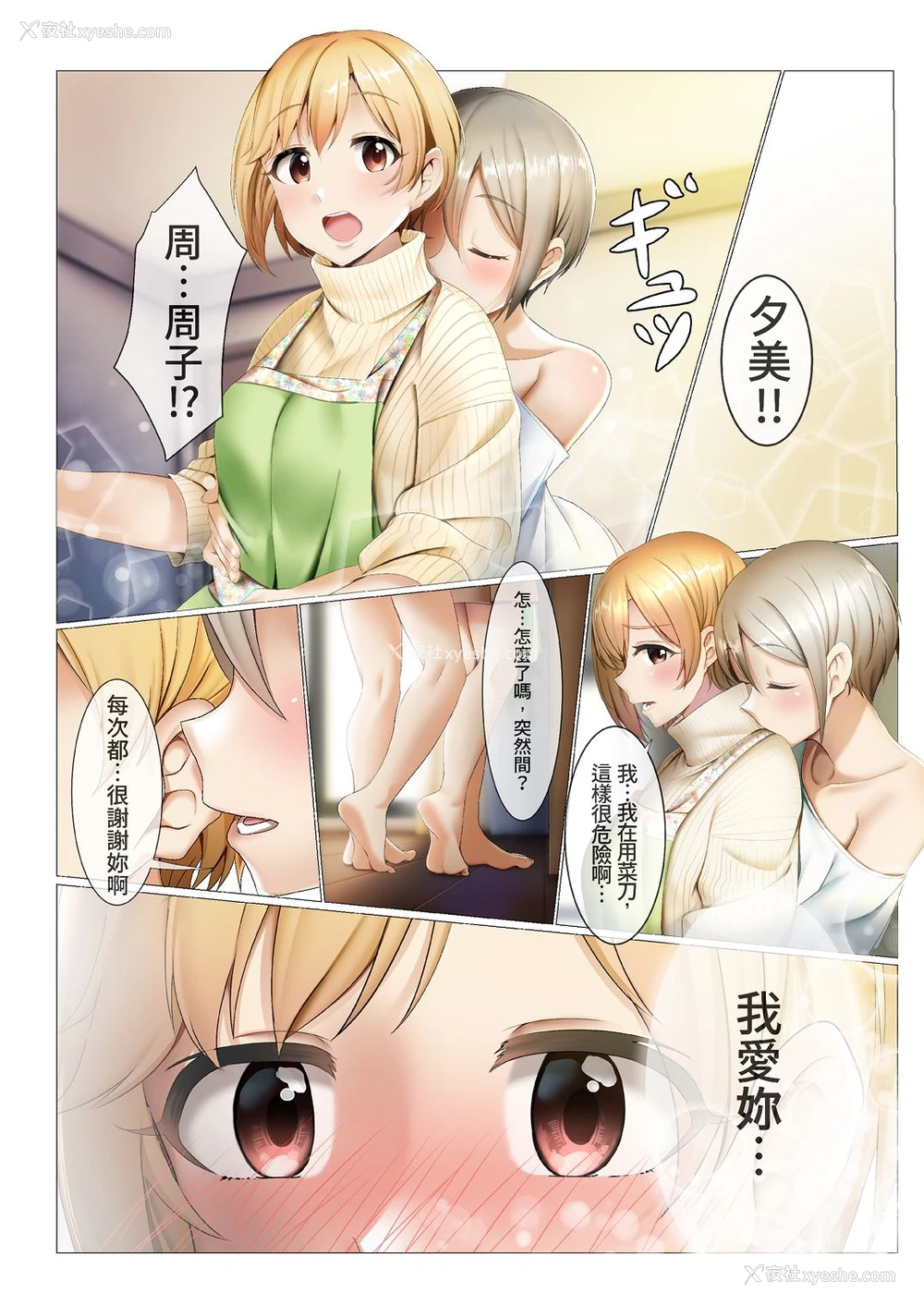 36P - [DiceBomb (カジノ)] Strawberry Secret (アイドルマスター シンデレラガールズ) [日本语、中国语] [DL版]