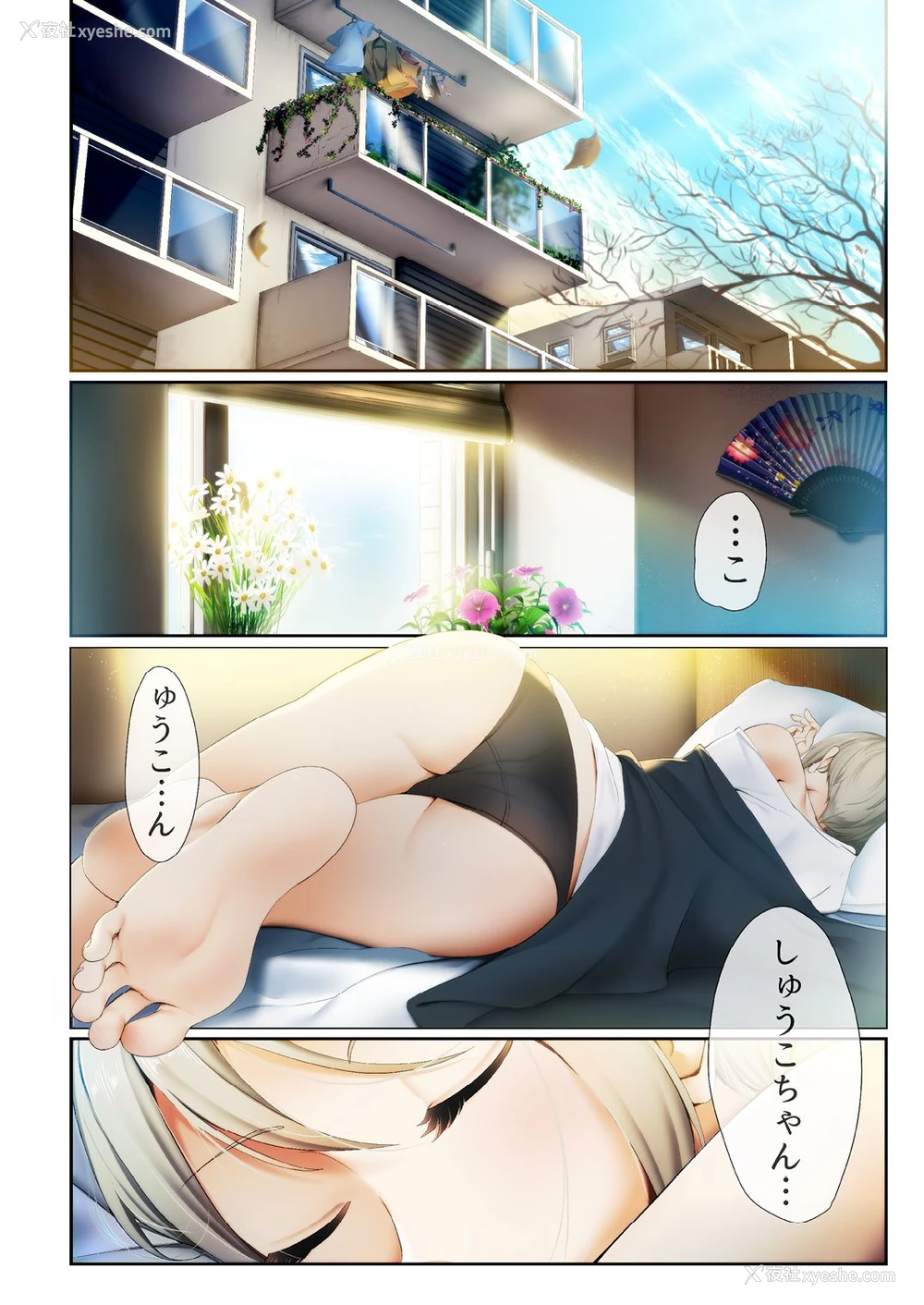 4P - [DiceBomb (カジノ)] Strawberry Secret (アイドルマスター シンデレラガールズ) [日本语、中国语] [DL版]