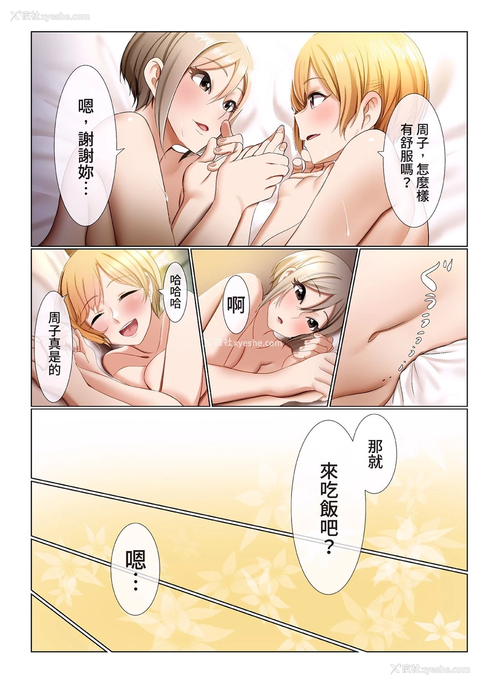 52P - [DiceBomb (カジノ)] Strawberry Secret (アイドルマスター シンデレラガールズ) [日本语、中国语] [DL版]