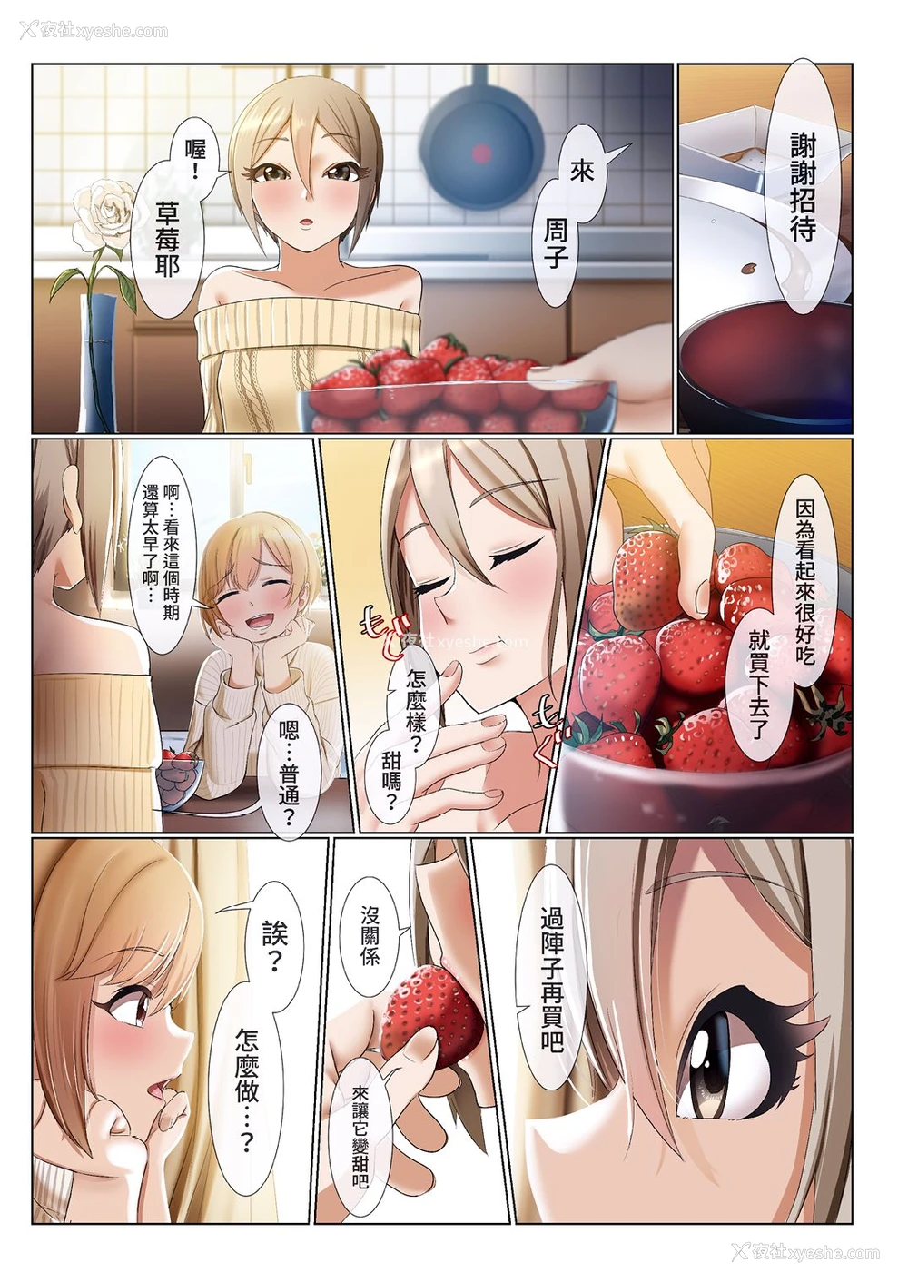 53P - [DiceBomb (カジノ)] Strawberry Secret (アイドルマスター シンデレラガールズ) [日本语、中国语] [DL版]
