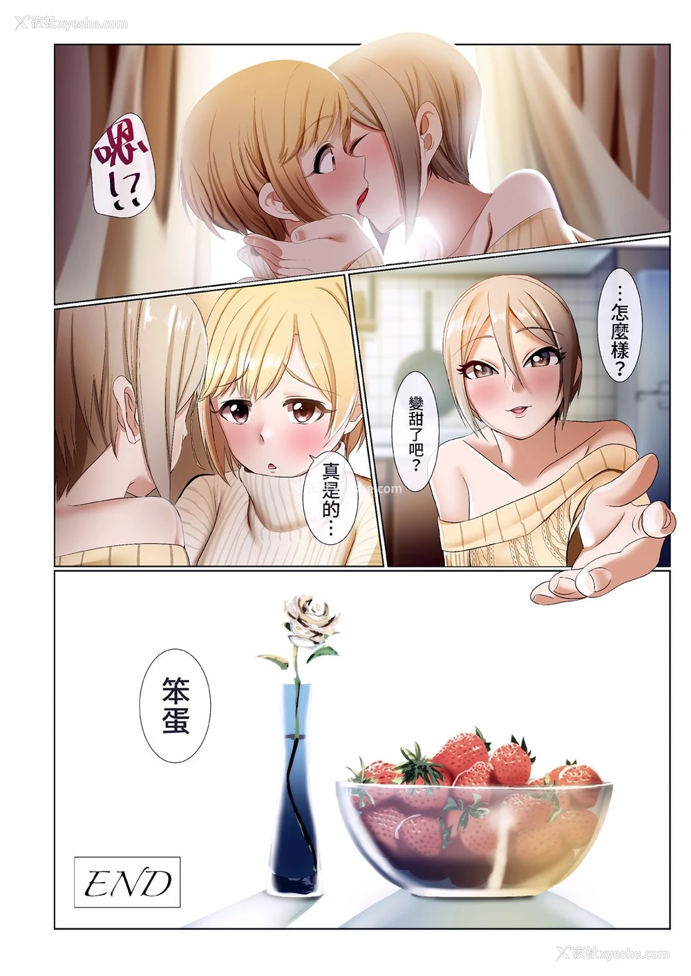 54P - [DiceBomb (カジノ)] Strawberry Secret (アイドルマスター シンデレラガールズ) [日本语、中国语] [DL版]