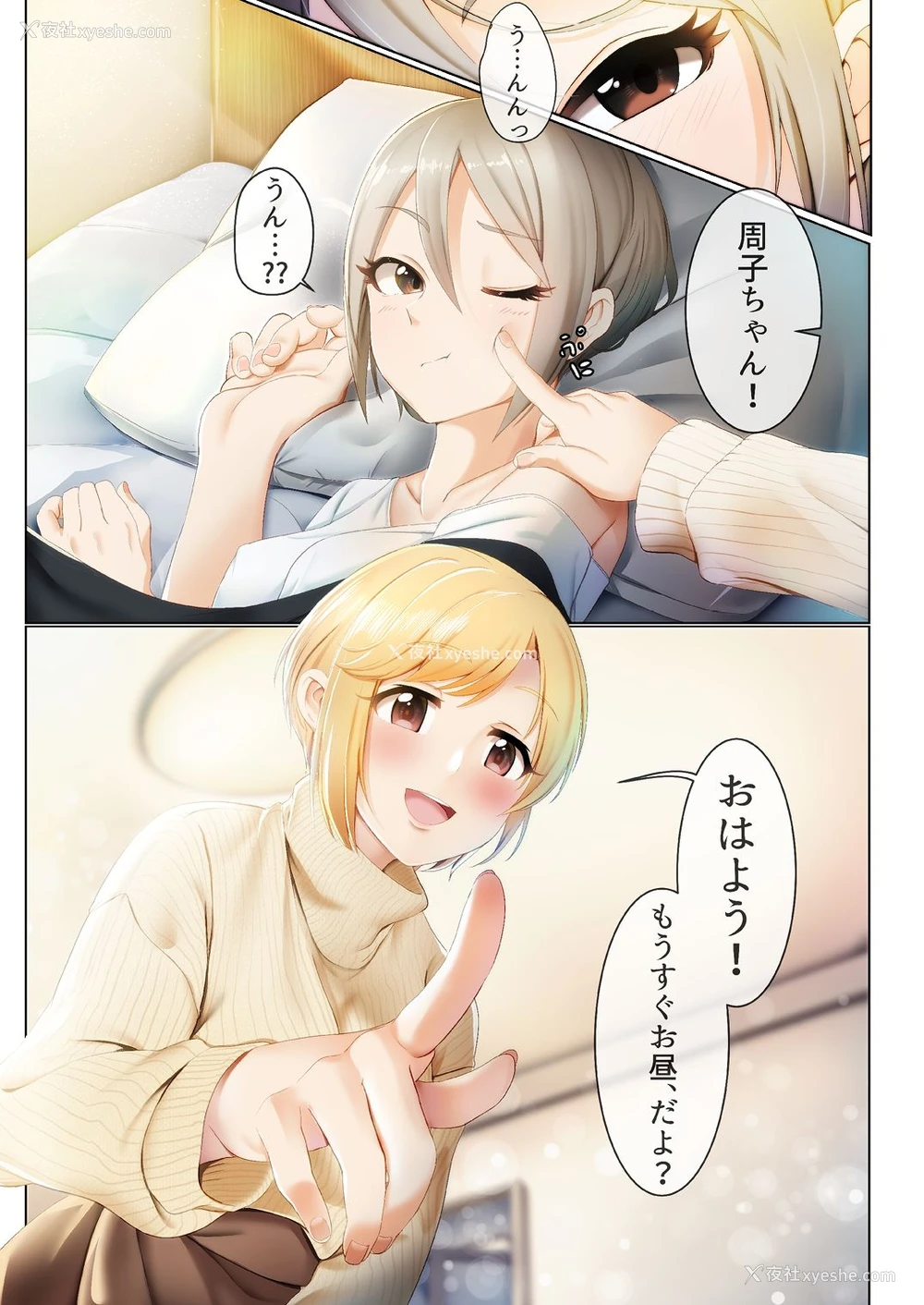 5P - [DiceBomb (カジノ)] Strawberry Secret (アイドルマスター シンデレラガールズ) [日本语、中国语] [DL版]