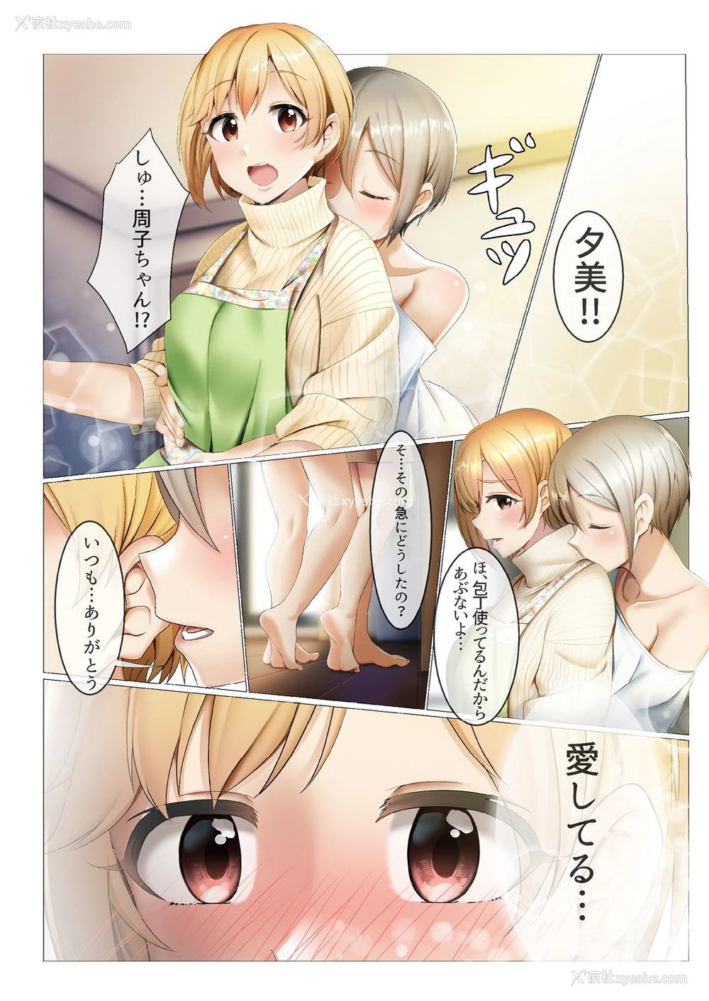 8P - [DiceBomb (カジノ)] Strawberry Secret (アイドルマスター シンデレラガールズ) [日本语、中国语] [DL版]