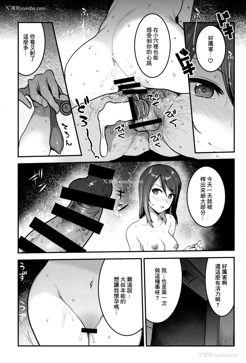 20P - (C97) [中曽根バタリアン (中曽根ハイジ)] ガルパンらくがきちょう10 (ガールズ&パンツァー) [中国翻訳]