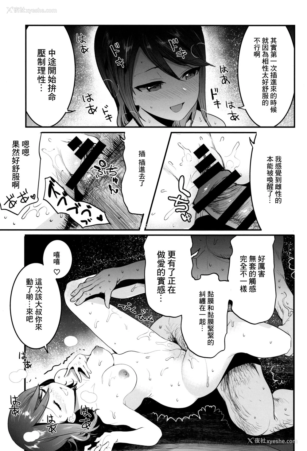 22P - (C97) [中曽根バタリアン (中曽根ハイジ)] ガルパンらくがきちょう10 (ガールズ&パンツァー) [中国翻訳]