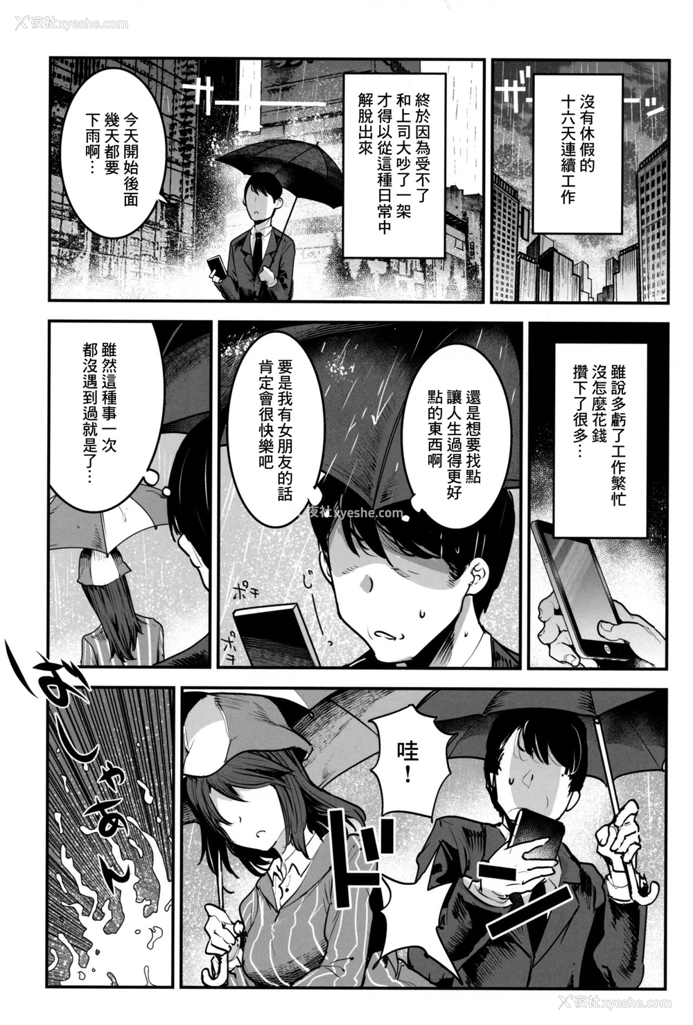 2P - (C97) [中曽根バタリアン (中曽根ハイジ)] ガルパンらくがきちょう10 (ガールズ&パンツァー) [中国翻訳]