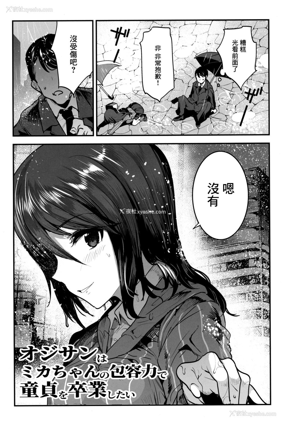 3P - (C97) [中曽根バタリアン (中曽根ハイジ)] ガルパンらくがきちょう10 (ガールズ&パンツァー) [中国翻訳]