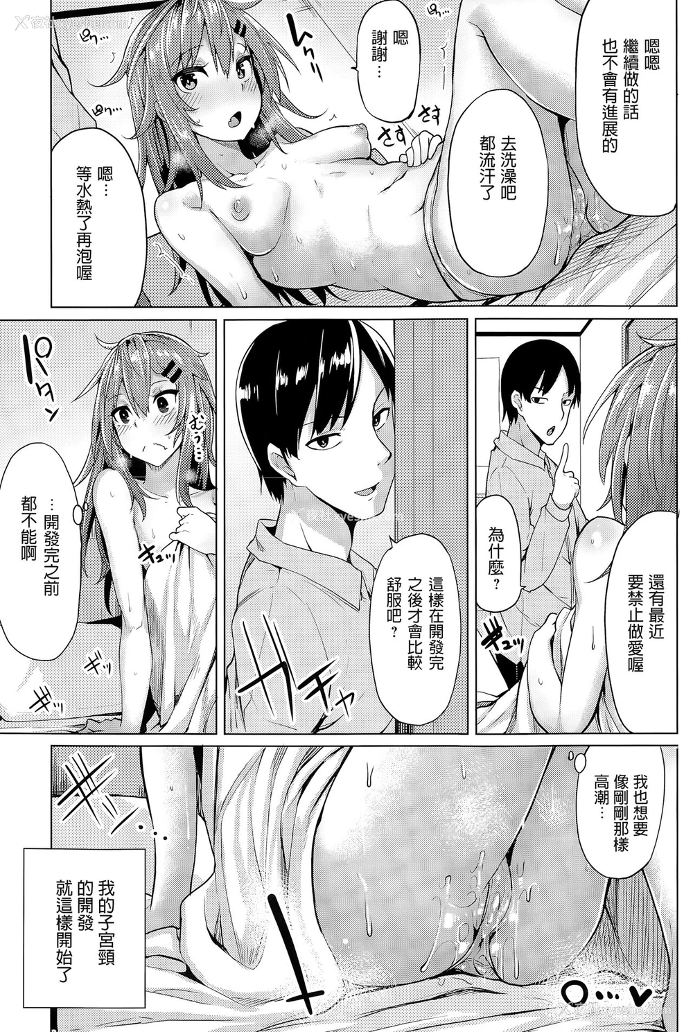 11P - [もけ太] 気持ちぃまんまんの作り方 (COMIC アンスリウム 2015年3月号) [中国翻訳]