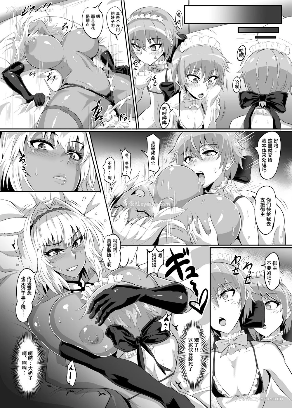 12P - [TOPGUN (プリプリJET)] DOSUKEBE. FGO!! Vol.04 (Fate/Grand Order) [中国翻訳] [DL版]