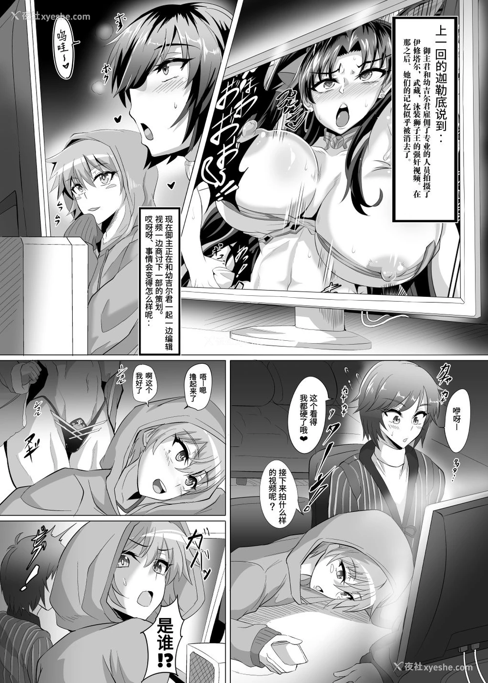 2P - [TOPGUN (プリプリJET)] DOSUKEBE. FGO!! Vol.04 (Fate/Grand Order) [中国翻訳] [DL版]