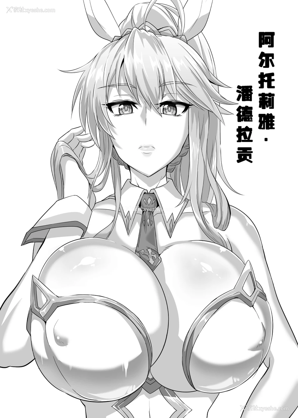 27P - [TOPGUN (プリプリJET)] DOSUKEBE. FGO!! Vol.04 (Fate/Grand Order) [中国翻訳] [DL版]